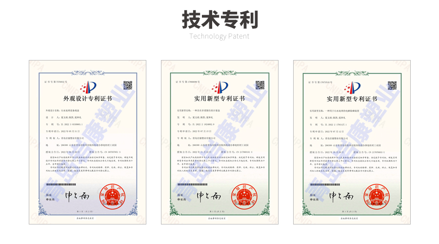 岩康塑业荣誉资质